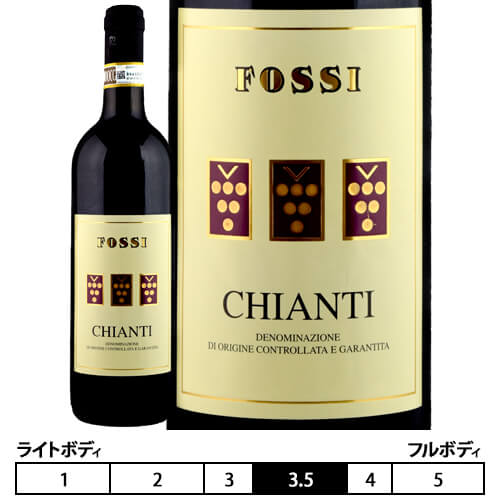 キアンティ/キャンティカーサ・ヴィニコーラ・フォッシ・デュィリオ 赤 750ml　Casa Vinicola Fossi Duilio イタリア トスカーナ 赤ワイン