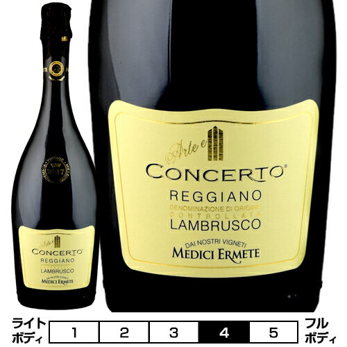 コンチェルト ランブルスコ レッジアーノ セッコ 2022 メディチ エルメーテ 赤 発泡 750ml Medici Ermete Figli s.r.l. Concerto Lambrusco Reggiano Secco イタリア エミリア ロマーニャ 赤ワイン スパークリングワインワイン