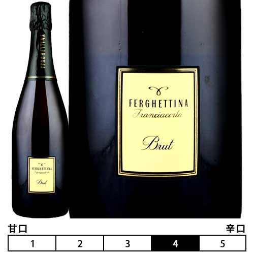 フランチャコルタ ブリュットフェルゲッティーナ 泡・白 750ml Ferghettina イタリア ロンバルディア スパークリングワインワイン