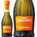 ピノ シャルドネ スプマンテ ミニボトル[N/V]サンテロ　泡・白 200ml　Santero[Pinot Chardonnay Spumante] イタリア ピエモンテ スパークリングワイン