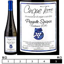 チンクエ テッレ ペルゴーレ スパルセ 2021 カンティーナ チンクエ テッレ 辛口 白 750ml CANTINA CINQUE TERRE CINQUE TERRE PERGOLE SPARSE イタリア リグーリア 白ワイン