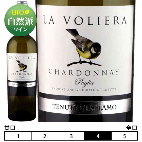 ラ・ヴォリエラ シャルドネテヌート・ジローラモ 白ワイン 750ml La Voliera Chardonnayイタリア プーリア