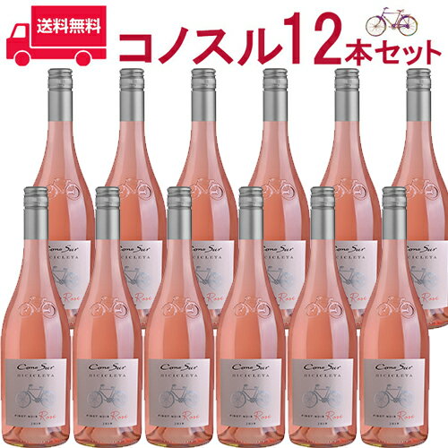 【お得な12本セット】コノスル　ピノ・ノワール　ロゼ　ビシクレタ ヴィーニャ・コノスル ロゼ 750ml Vina Cono Sur[Cono Sur Pinot Noir Rose Bicicleta Reserva] チリ 赤ワイン 業務量 飲食店 プロ向け 送料無料