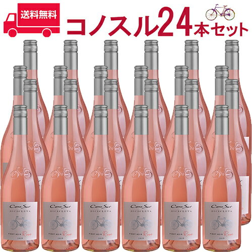 【お得な24本セット】コノスル　ピノ・ノワール　ロゼ　ビシクレタ ヴィーニャ・コノスル 750ml Vina Cono Sur[Cono Sur Pinot Noir Rose Bicicleta Reserva] チリ 赤ワイン 業務量 飲食店 プロ向け 送料無料※北海道・九州は別途330円送料が加算されます