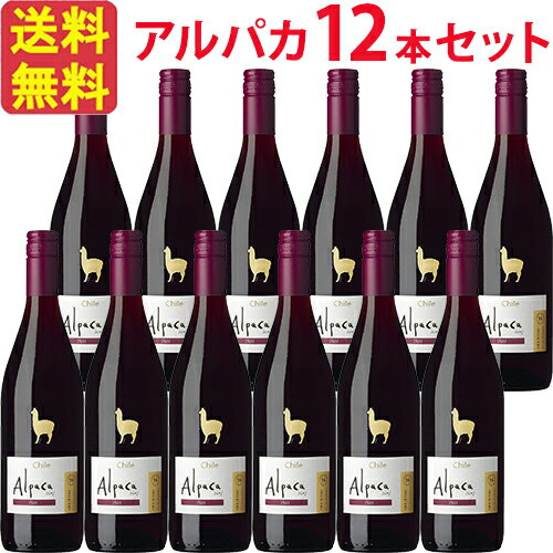 楽天ビール・酒・ワイン専門店ユニビス【お得な12本セット】サンタ・ヘレナ・アルパカ・シラー SANTA HELENA ALPACA SYRAH 赤 750ml チリ 赤ワイン セントラル・ヴァレー 1ケース 業務用 飲食店 プロ向け 送料無料※北海道・九州は別途330円送料が加算されます