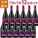 【お得な12本セット】サンタ・ヘレナ・アルパカ・プレミアム・ピノ・ノワール SANTA HELENA ALPACA PREMIUM PINOT NOIR 赤 750ml チリ 赤ワイン セントラル・ヴァレー 1ケース 業務用 飲食店 プロ向け 送料無料※北海道・九州は別途330円送料が加算されます