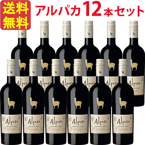 楽天ビール・酒・ワイン専門店ユニビス【お得な12本セット】サンタ・ヘレナ・アルパカ・オーガニック・レッド SANTA HELENA ALPACA ORGANIC RED 赤 750ml チリ 赤ワイン セントラル・ヴァレー 1ケース 業務用 飲食店 プロ向け 送料無料※北海道・九州は別途330円送料が加算されます