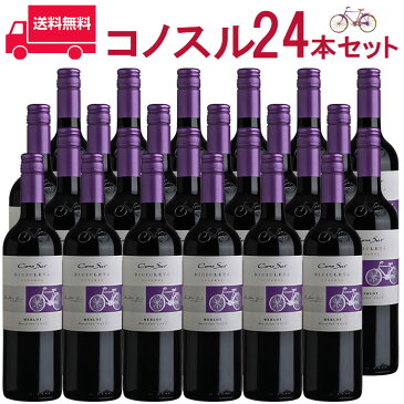 【お得な24本セット】コノスル　メルロー　ビシクレタ　レゼルバ[2018]ヴィーニャ・コノスル 赤 750ml Vina Cono Sur[Cono Sur Merlot Bicicleta Reserva] チリ 赤ワイン 業務量 飲食店 プロ向け 送料無料※北海道・九州は別途330円送料が加算されます