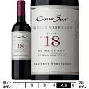 コノスル シングルヴィンヤード カベルネ・ソーヴィニヨン[2019]ヴィーニャ・コノスル 赤 750ml Vina Cono Sur[Cono Sur Single Vineyard Cabernet Sauvignon] チリ 赤ワイン