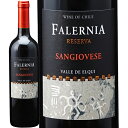 サンジョヴェーゼ　レセルバビーニャ　ファレルニア 赤 750ml　Vina Falernia チリ エルキ ヴァレー 赤ワイン