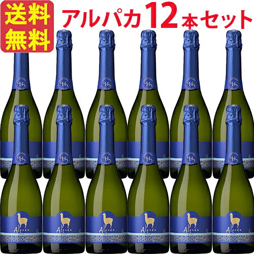 楽天ビール・酒・ワイン専門店ユニビス【お得な12本セット】サンタ・ヘレナ・アルパカ・スパークリング・ブリュット N/V SANTA HELENA ALPACA SPARKLING BRUT 泡白 750ml チリ スパークリングワイン セントラル・ヴァレー 1ケース 業務用 飲食店 プロ向け 送料無料※北海道・九州は別途330円送料が加算されます