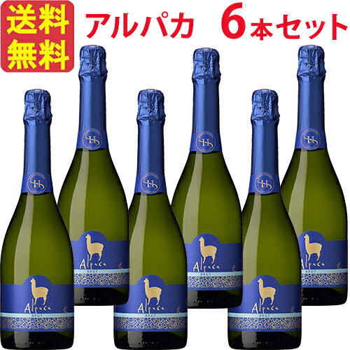 【お得な6本セット】サンタ・ヘレナ・アルパカ・スパークリング・ブリュット N/V SANTA HELENA ALPACA SPARKLING BRUT 泡白 750ml チリ スパークリングワイン セントラル・ヴァレー 1ケース 業務用 飲食店 プロ向け 送料無料※北海道・九州は別途330円送料が加算されます