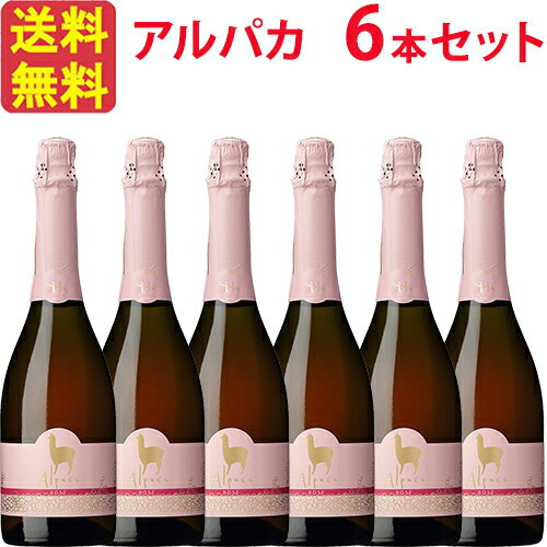 楽天ビール・酒・ワイン専門店ユニビス【お得な6本セット】サンタ・ヘレナ・アルパカ・スパークリング・ロゼ N/V SANTA HELENA ALPACA SPARKLING ROSE 泡ロゼ 750ml チリ スパークリングロゼワイン セントラル・ヴァレー 1ケース 業務用 飲食店 プロ向け 送料無料※北海道・九州は別途330円送料が加算されます