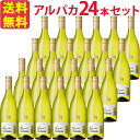 【お得な24本セット】サンタ ヘレナ アルパカ シャルドネ セミヨン SANTA HELENA ALPACA CHARDONNAY SEMILLON 白 750ml チリ 白ワイン セントラル ヴァレー 2ケース 業務用 飲食店 プロ向け 送料無料※北海道 九州は別途送料330円×2箱が加算されます