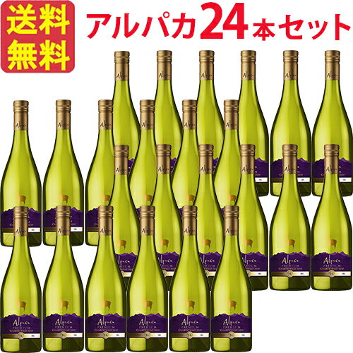 楽天ビール・酒・ワイン専門店ユニビス【お得な24本セット】サンタ・ヘレナ・アルパカ・プレミアム・シャルドネ SANTA HELENA ALPACA PREMIUM CHARDONNAY 白 750ml チリ 白ワイン セントラル・ヴァレー 2ケース 業務用 飲食店 プロ向け 送料無料※北海道・九州は別途送料330円×2箱が加算されます