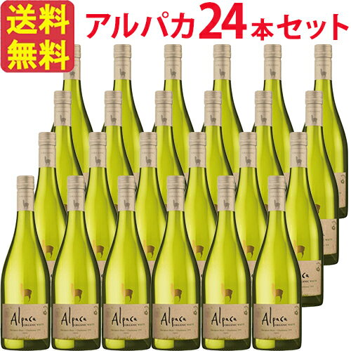 楽天ビール・酒・ワイン専門店ユニビス【お得な24本セット】サンタ・ヘレナ・アルパカ・オーガニック・ホワイト SANTA HELENA ALPACA ORGANIC WHITE 白 750ml チリ 白ワイン セントラル・ヴァレー 2ケース 業務用 飲食店 プロ向け 送料無料※北海道・九州は別途送料330円×2箱が加算されます