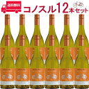 【お得な12本セット】コノスル ヴィオニエ ビシクレタ レゼルバ ヴィーニャ・コノスル 白 750ml Vina Cono Sur[Cono Sur Viogn...