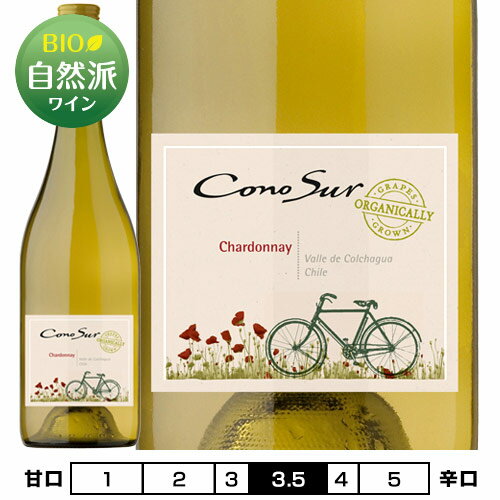 コノスル オーガニック シャルドネ ハーフ[2021]ヴィーニャ・コノスル 白 375ml Vina Cono Sur[Cono Sur Organic Chardonnay Half] チリ 白ワイン