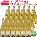 RmX I[KjbN Vhl n[t B[jERmX  375ml~24{Zbg Vina Cono Sur[Cono Sur Organic Chardonnay Half] ` C  Ɩp v