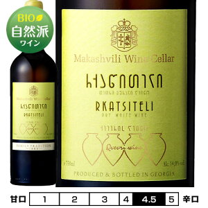 マカシヴィリ・ワイン・セラー　ルカツィテリ[2019]ヴァジアニ・カンパニー 白 750ml Vaziani Company [Makashivili Wine Cellar Rkatsiteli]ジョージア グルジア 白ワイン