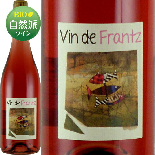 ドメーヌ・フランツ・ソーモンヴァン ド フランツ ロゼ 750ml　Vin De Frantz Roseフランス ロワール地方 自然派 ロゼワイン スパークリング 微発泡 ビオワイン