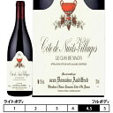 オーディフレッドコート・ド・ニュイ・ヴィラージュ ル・クロ・ド・マニー ルージュ 赤 750ml Côtes de Nuits-Villages Le Clos de Magny Rouge フランス ブルゴーニュ 赤ワイン