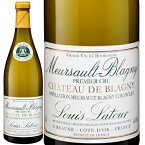 ムルソー プルミエ・クリュ シャトー・ド・ブラニー[2006]ルイ・ラトゥール 白 750ml　Maison Louis Latour[Meursault 1er Cru Chateau de Blagny]フランス ブルゴーニュ 白ワイン