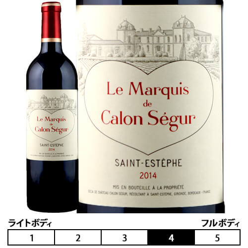 マルキ・ド・カロン・セギュール[2015]サンテステフ 赤 750ml　Chateau Calon Segur[Saint-Estephe]Le Marquis de Calon Segur フランス ボルドー 赤ワイン