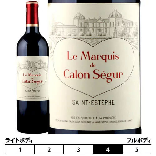 マルキ・ド・カロン・セギュール[2017]サンテステフ 赤 750ml　Chateau Calon Segur[Saint-Estephe]Le Marquis de Calon Segur フランス ボルドー 赤ワイン