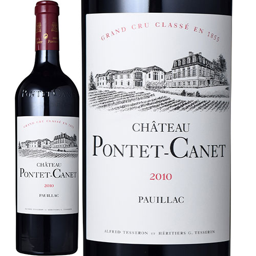 シャトー・ポンテ・カネ[2010年]750ml ボルドー ポイヤック[Chateau Pontet-Canet]シャトー元詰/Mis en Bouteille au Chateau 格付メドック5級