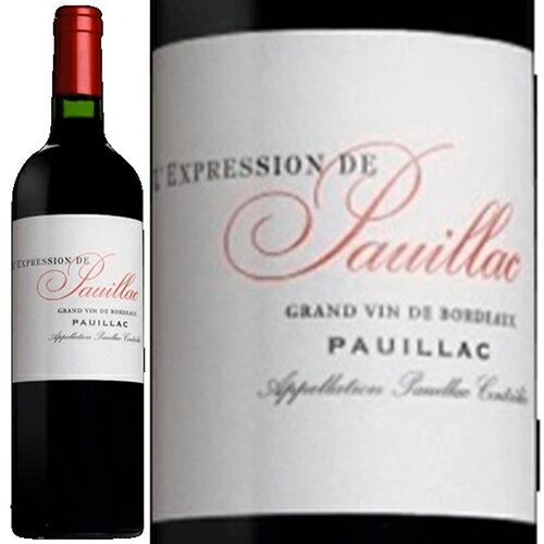 レクスプレッション・ド・ポイヤック赤 750ml L'Expression de Pauillac フランス ボルドー ポイヤック 赤ワイン