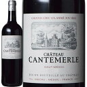 シャトー カントメルル 2009年 750ml オーメドック Chateau Cantemerle フランス ボルドー 赤ワイン 格付五級 格付