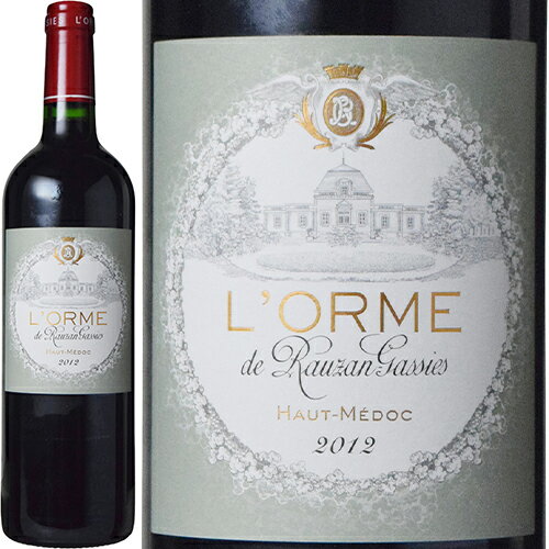 ロルム・ド・ローザン・ガシー[2012]赤 750ml L'Orme de Rauzan Gassies[シャトー元詰 Mis en Bouteille au Chateau] フランス ボルドー オー・メドック 赤ワイン シャトー・ローザン・ガシー 2012年