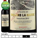 シャトー・ローラン・ラ・ギャルド[2017年]トラディション　赤 750ml　Chateau Roland La Garde Tradition[Blaye Cote de Bordeaux] フランス ボルドー 赤ワイン