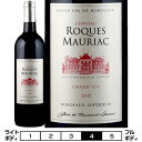 シャトー・ロック・モリアック[2014] フランス ボルドー 赤ワイン 赤 750ml [Chateau Roques Mauriac]シャトー元詰 Mis en Bouteille au Chateau