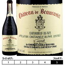 シャトーヌフ・デュ・パプ　ルージュ[2006]シャトー・ド・ボーカステル 赤 750ml　Chateau de Beaucastel[Chateauneuf-du-Pape Rouge] フランス コート・デュ・ローヌ 赤ワイン