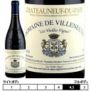 シャトーヌフ デュ パプ 2012 ドメーヌ ド ヴィルヌーヴ 赤 750ml Domaine De Villeneuve Chateauneuf du Pape フランス コート デュ ローヌ 赤ワイン