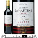 JI[ vXeB[W f }xbN [2020]Vg[ }eB[k/A Q[  750ml Cahors Prestige du Malbec [Chateau Lamartine/Alain Gayraud]