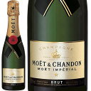 シャンパーニュ モエ エ シャンドン ブリュット アンペリアル N/V フランス シャンパン 泡 白 375ml Moet Chandon Moet Brut Imperial スパークリングワイン Champagne ハーフボトル