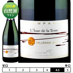 シャンパーニュ フランソワーズ・ベデル[2006]ラム・ド・ラ・テール エクストラ ブリュット ミレジム 泡・白 750ml　Francoise Bedel [L'Ame de la Terre Extra Brut Millesime] フランス シャンパン スパークリングワイン Champagne