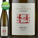 キュヴェ エピス 2019 テール デトワール（クリストフ ミットナット）白 750ml Terres d 039 étoiles (Christophe Mittnacht) Cuvee EPICE フランス アルザス 白ワイン ビオディナミ ヴァンナチュール 自然派ワイン