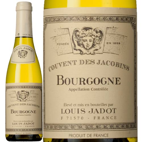 ブルゴーニュ　ブラン　クーヴァン・デ・ジャコバン[2020]ルイ・ジャド 白 375ml　Louis Jadot[Bourgogne Blanc Couvent des Jacobins] フランス ブルゴーニュ 白ワイン ハーフボトル