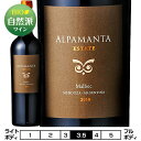 アルパマンタ エステイト マルベック[2011]アルパマンタ エステイト・ワインズ 赤 750ml Alpamanta Estate Wines [Alpamanta Estate Malbec] アルゼンチン 赤ワイン