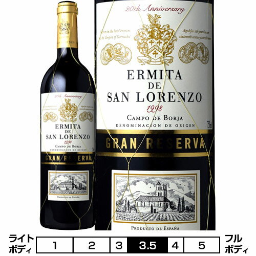 エルミータ・デ・サン・ロレンソ　グラン・レセルバアルティーガ・フステル 赤 750ml Ermita de San Lorenzo Gran Reserva  スペイン 赤ワイン アラゴン