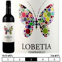 ロベティア テンプラニーリョ[2019]ドミニオ・デ・プンクトゥン 赤 750ml Dominio de Punctum [Lobetia Tempranillo]メダル受賞ワイン スペイン 赤ワイン 自然派ワイン ビオロジック ヴィーガン