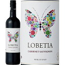 ロベティア カベルネ・ソーヴィニヨン[2021]ドミニオ・デ・プンクトゥン 赤 750ml Dominio de Punctum [Lobetia Tempranillo]メダル受賞ワイン スペイン 赤ワイン 自然派ワイン ビオロジック ヴィーガン