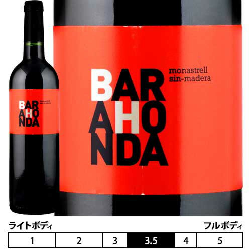 バラオンダ モナストレルバラオンダ 赤 750ml Barahonda スペイン ムルシア 赤ワイン