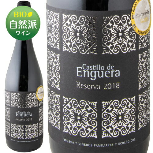 エンゲラ・レゼルヴァボデガス・エンゲラ 赤 750ml Bodegas Enguera  スペイン 赤ワイン 自然派ワイン