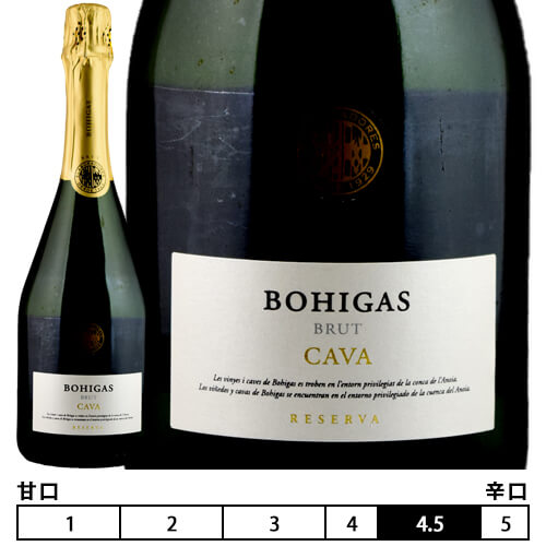 ブルット レセルバボイーガス 泡・白 750ml　Bohigas スペインのシャンパーニュ「カヴァ」スパークリングワイン/cava