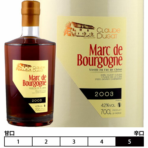 マール・ド・ブルゴーニュ[2003]クロード・デュガ 蒸留酒・ブランデー 700ml　Claude Dugat[Marc de Bourgogne]フランス